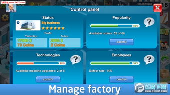 工業(yè)家手游 動漫風(fēng)經(jīng)營策略游戲的魅力與獲取指南