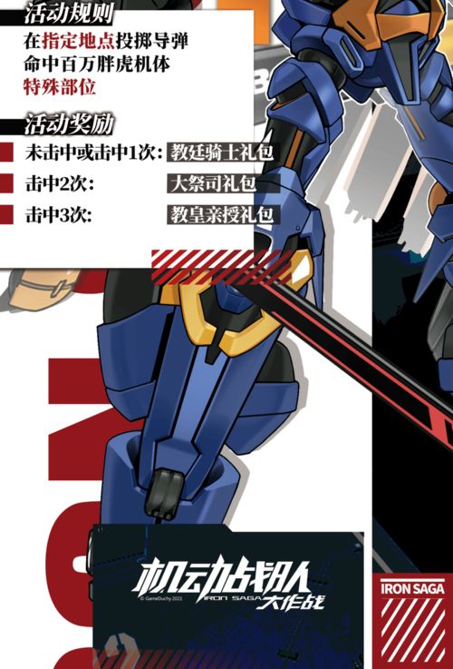 漫展盛會 國慶假期面基，機(jī)動戰(zhàn)隊大作戰(zhàn)亮相成都AIG國際動漫游戲展